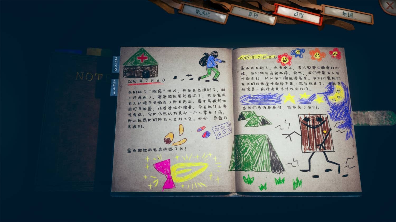 恐怖游戏《有一天你会归来：导演剪辑版》v1.0.0 中文版 - 创梦DreamCreation知识站