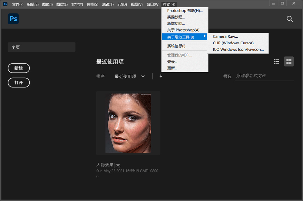 图片[2] - Adobe Photoshop 2022 v23.0.2 Repack - 创梦DreamCreation知识站