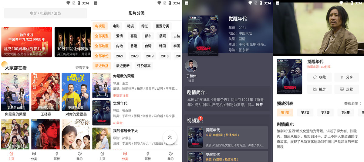 安卓 影视猫Plus v3.0 去广告优化版 - 创梦DreamCreation知识站
