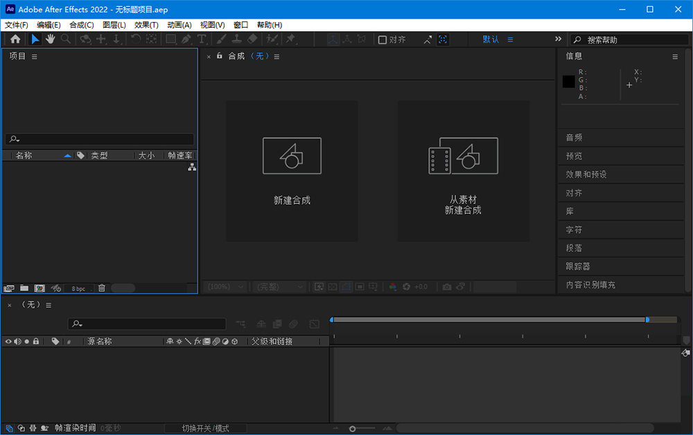 Adobe After Effects 2022 v22.0.1 Repack - 创梦DreamCreation知识站