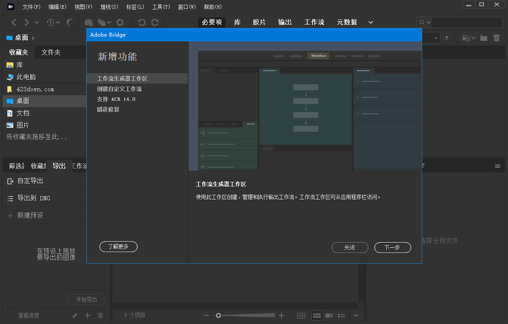 Adobe Bridge 2022 v12.0.0.234 Repack - 创梦DreamCreation知识站