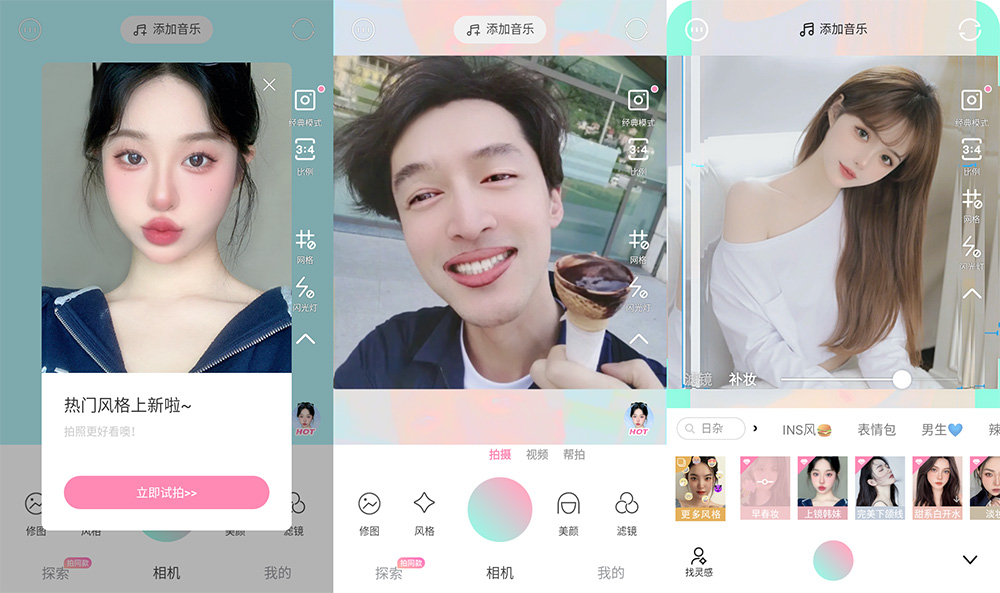 安卓 轻颜相机 v5.2.1 解锁 VIP 版 - 创梦DreamCreation知识站