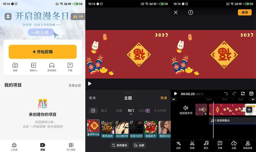 安卓视频编辑工具 小影 v9.7.6 解锁 VIP 版 - 创梦DreamCreation知识站