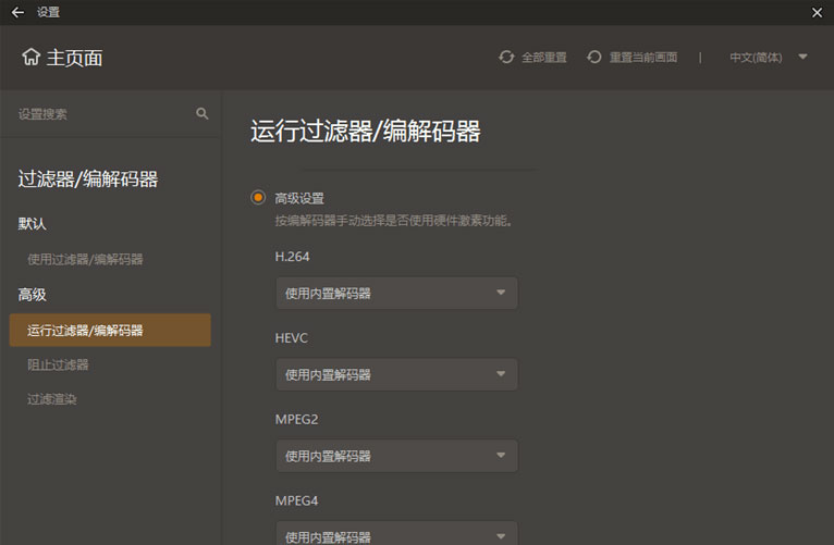 图片[2] - GOM Player Plus v2.3.72.5336 解锁增强版 - 创梦DreamCreation知识站