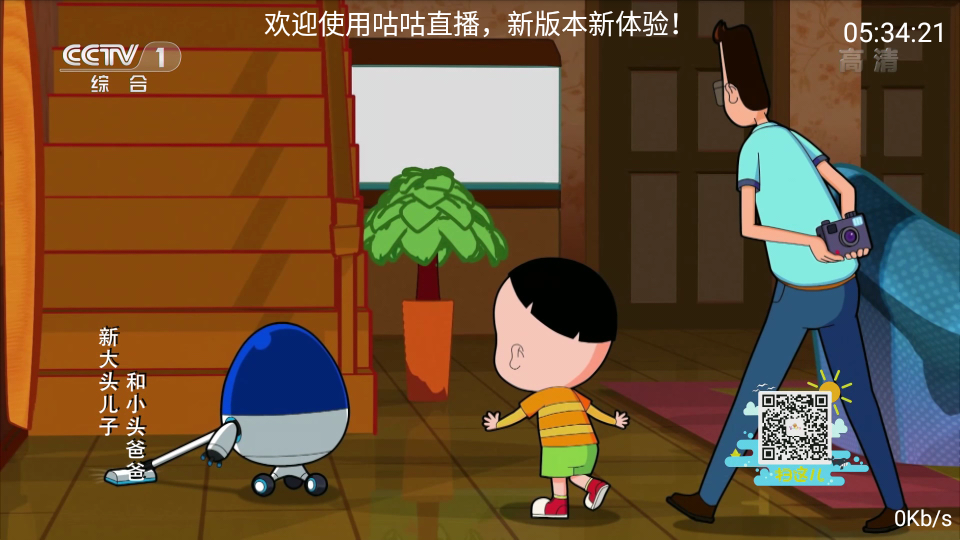 安卓 咕咕TV v1.0 电视直播盒子 - 创梦DreamCreation知识站