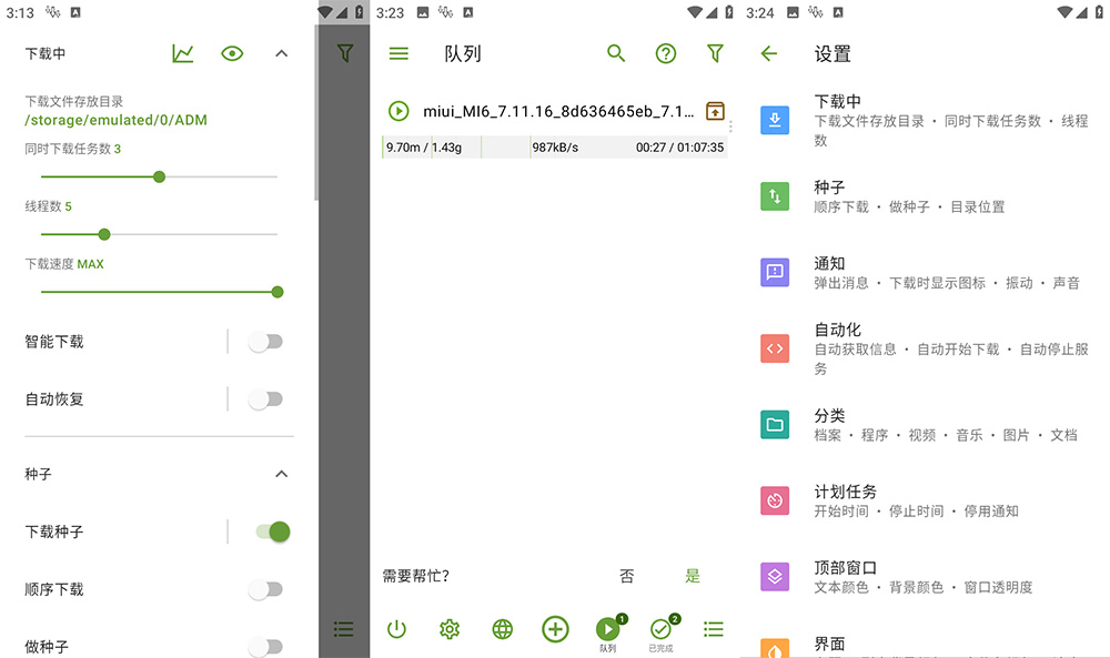 安卓 ADM Pro v14.0.21 多线程下载工具魔改版 - 创梦DreamCreation知识站