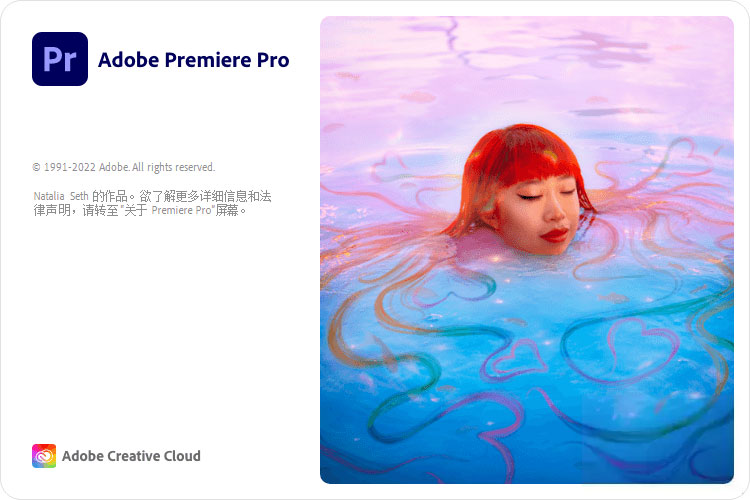 Premiere Pro 2023 v23.2.0.69 精简版 - 创梦DreamCreation知识站