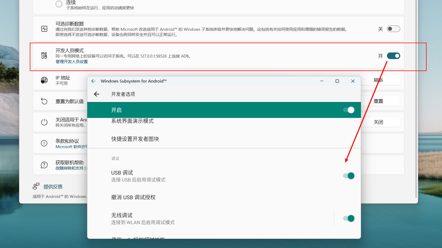 图片[13] - Win11安卓子系统安装教程及如何安装安卓软件 - 创梦DreamCreation知识站
