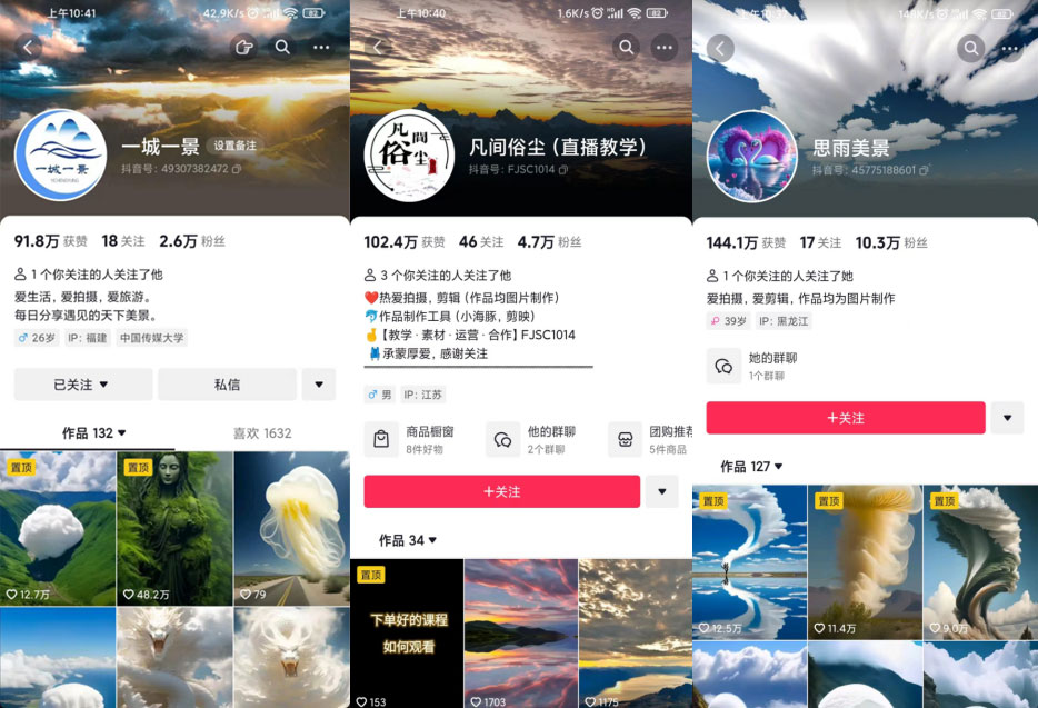 抖音最新超蓝海项目,魔法照片,无脑矩阵操作,小白也能日入 1000+ 抖音最新超蓝海项目,魔法照片,无脑矩阵操作,小白也能日入 1000+