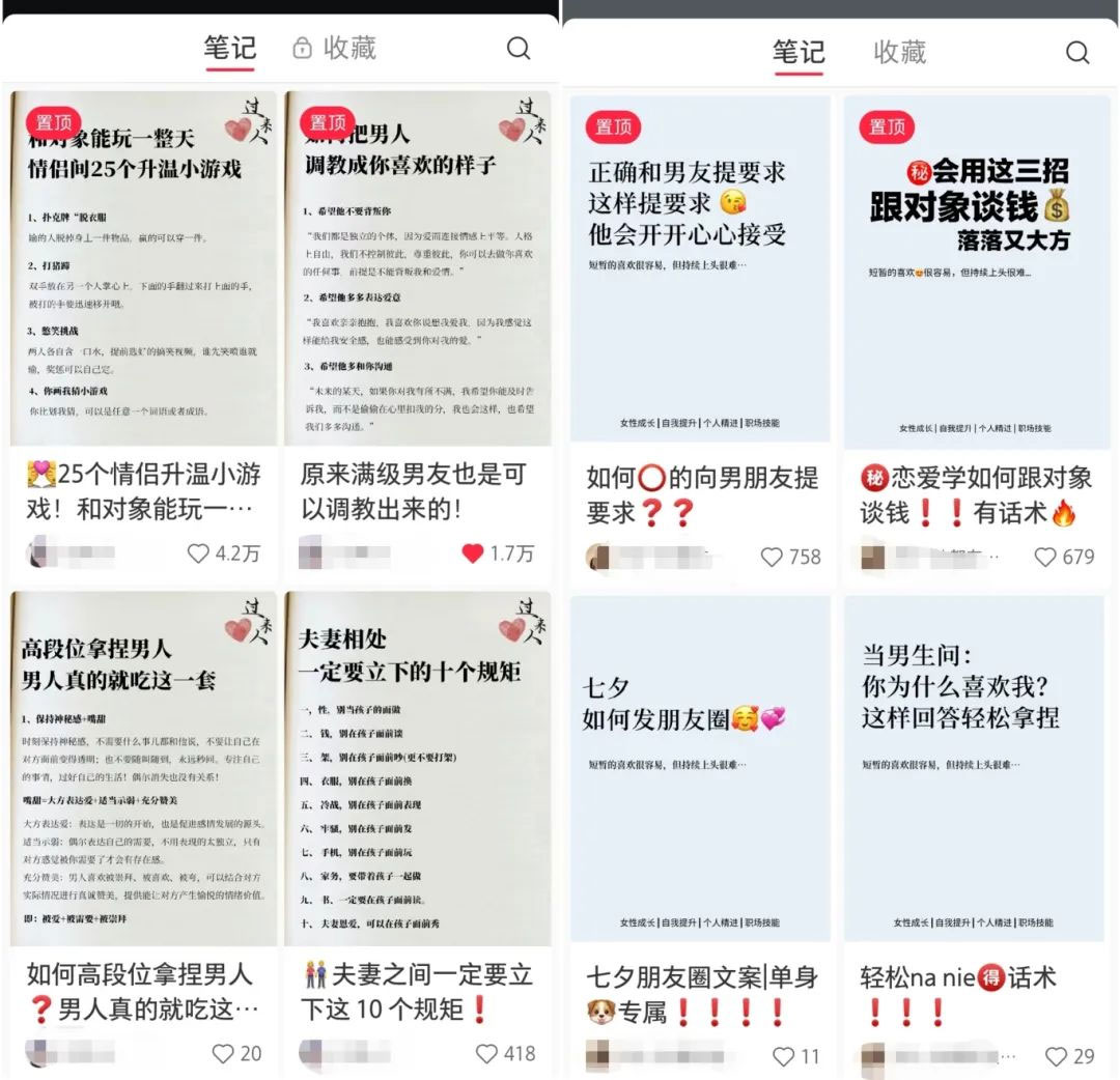 图片[2] - 小红书绿茶计划情感资料项目，靠虚拟资源变现，小白也能轻松月入过万 - 创梦DreamCreation知识站