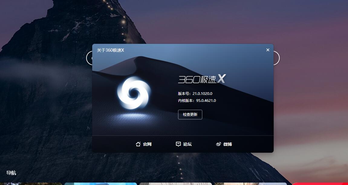 图片[4] - 360极速浏览器X Chromium 95内核、适配Win11系统UI - 创梦DreamCreation知识站