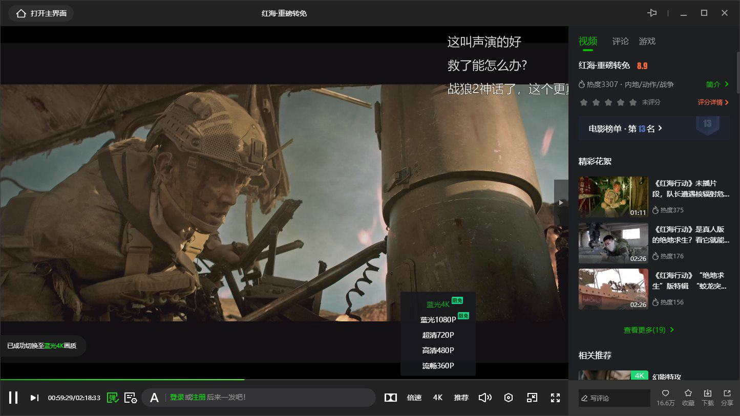 图片[2] - 爱奇艺视频 PC 版 v10.6.5.7073 去广告绿色版 - 创梦DreamCreation知识站