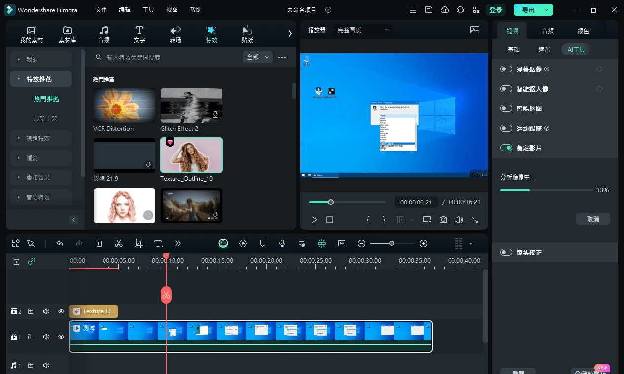 Wondershare Filmora「万兴喵影」v13.0.60 中文绿色便携版 - 创梦DreamCreation知识站