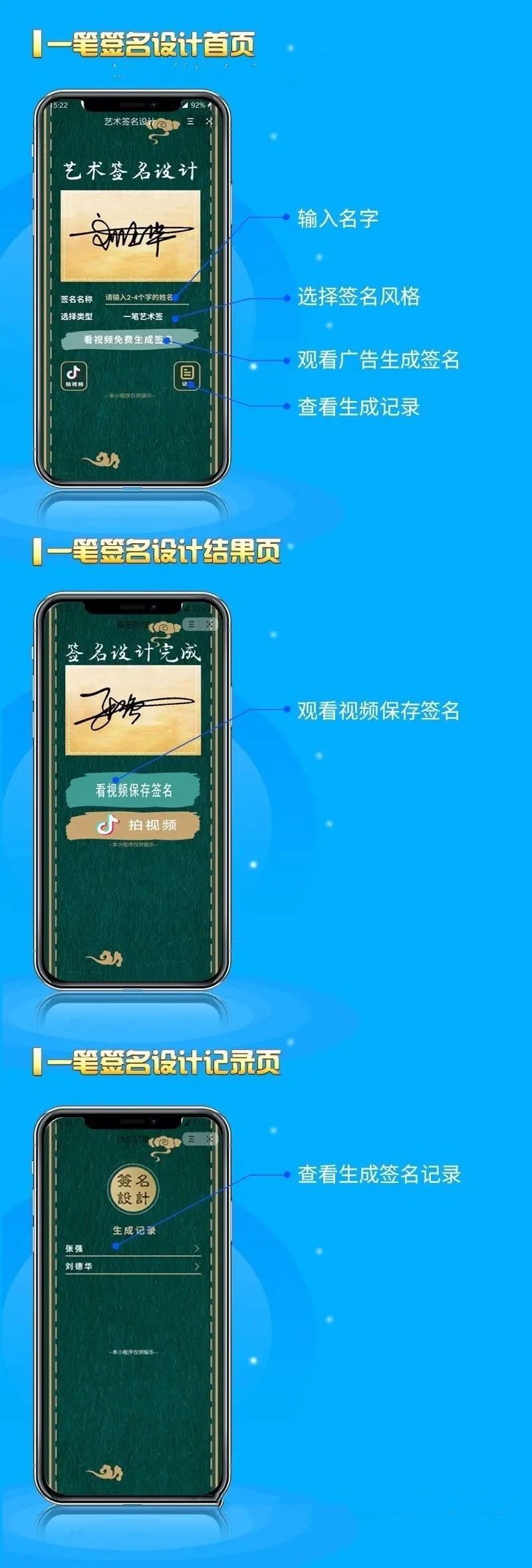 最新字节跳动小程序抖音艺术签名小程序源码 艺术签名设计小程序源码 - 创梦DreamCreation知识站