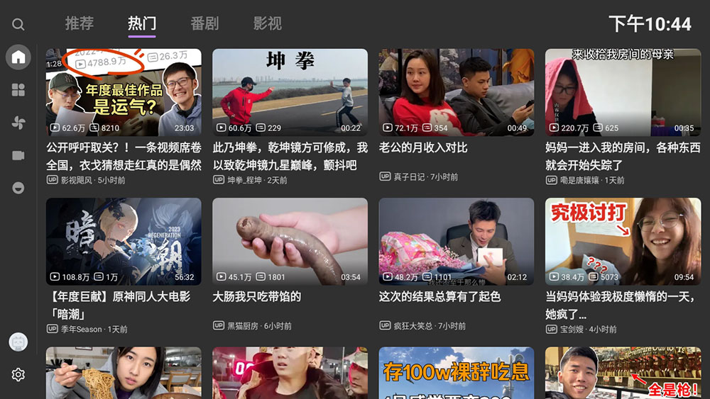 安卓 BLBL v1.3.0 第三方哔哩哔哩 TV & Pad 客户端 - 创梦DreamCreation知识站