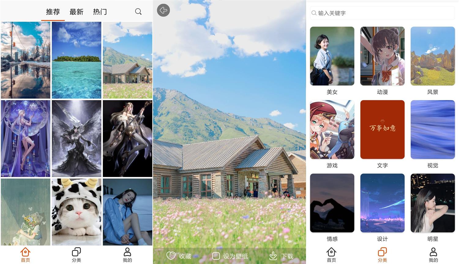 安卓 pixiv壁纸 v2.1.0 去广告绿化版 - 创梦DreamCreation知识站
