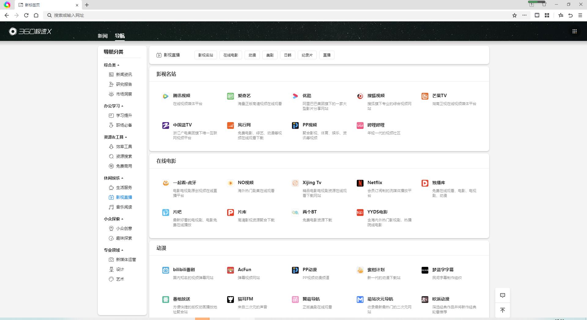 图片[2] - 360极速浏览器X Chromium 95内核、适配Win11系统UI - 创梦DreamCreation知识站
