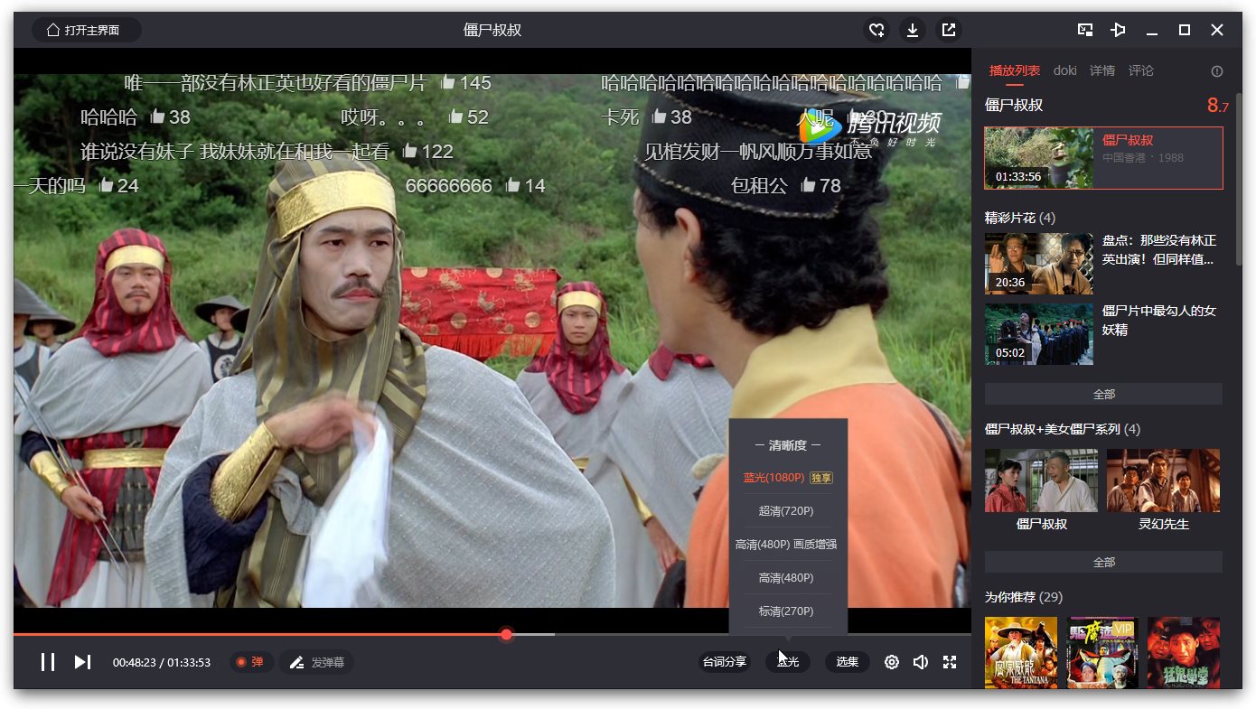 图片[2] - 腾讯视频 PC 版 v11.72.3224 去广告绿色纯净版 - 创梦DreamCreation知识站