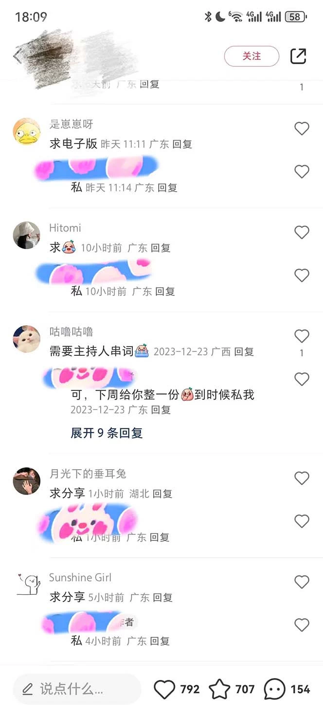 图片[2] - 年底必做项目，卖 2024 龙年年会策划方案，每个公司都需要，今年别再错过了，0 成本变现，单日收益 1000 - 创梦DreamCreation知识站