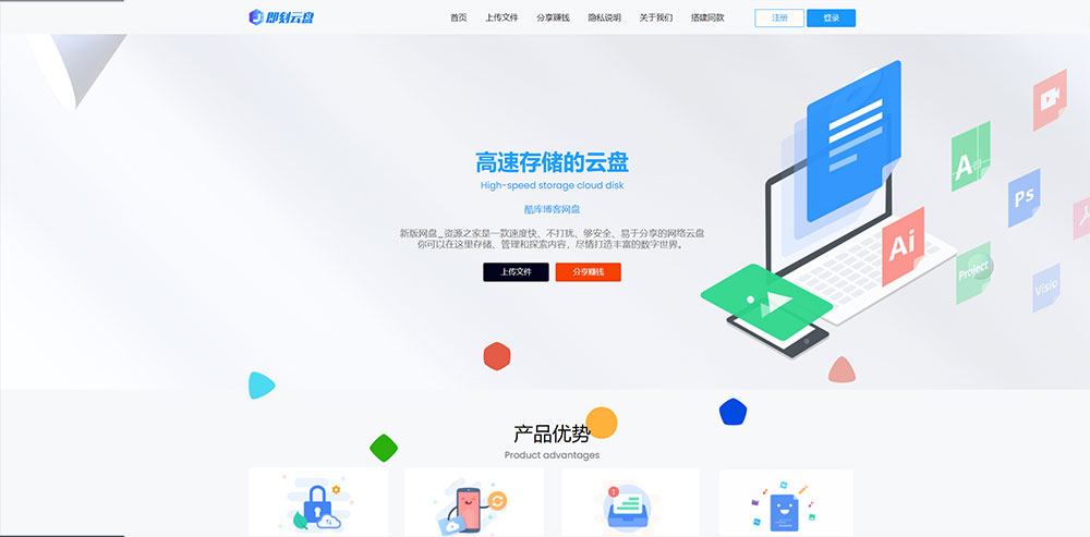 新版可运营级网盘系统网站源码 支持转存和限速下载 - 创梦DreamCreation知识站