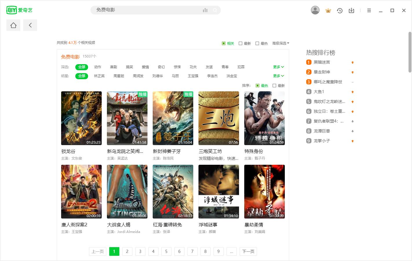 爱奇艺视频 PC 版 v10.6.5.7073 去广告绿色版 - 创梦DreamCreation知识站