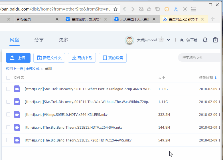 图片[2] - 星愿浏览器 v3.4.1 去视频广告度盘高速下载 - 创梦DreamCreation知识站