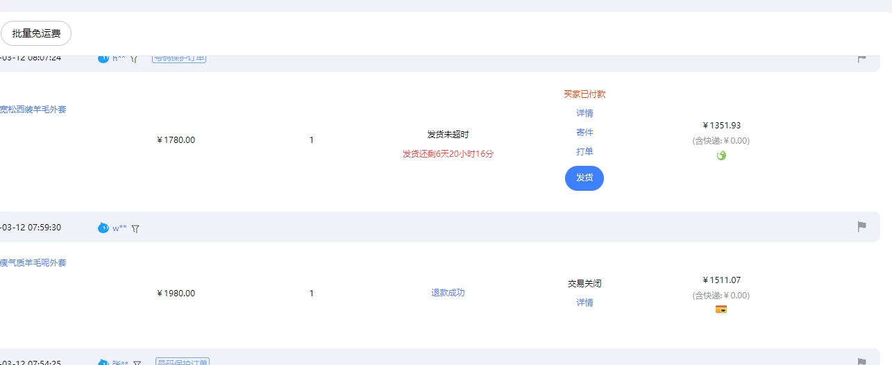 图片[4] - 【淘宝独家项目】超高利润的赚取差价的玩法 每单利润1000元 - 创梦DreamCreation知识站