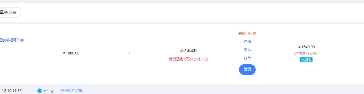 图片[2] - 【淘宝独家项目】超高利润的赚取差价的玩法 每单利润1000元 - 创梦DreamCreation知识站