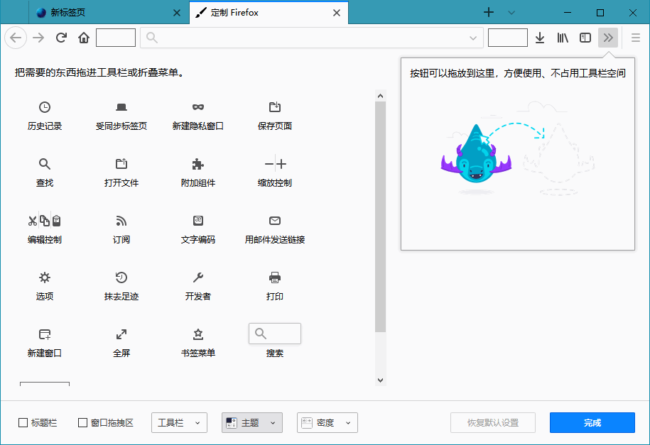 图片[4] - 火狐浏览器tete009 Mozilla Firefox v94.0.0 - 创梦DreamCreation知识站