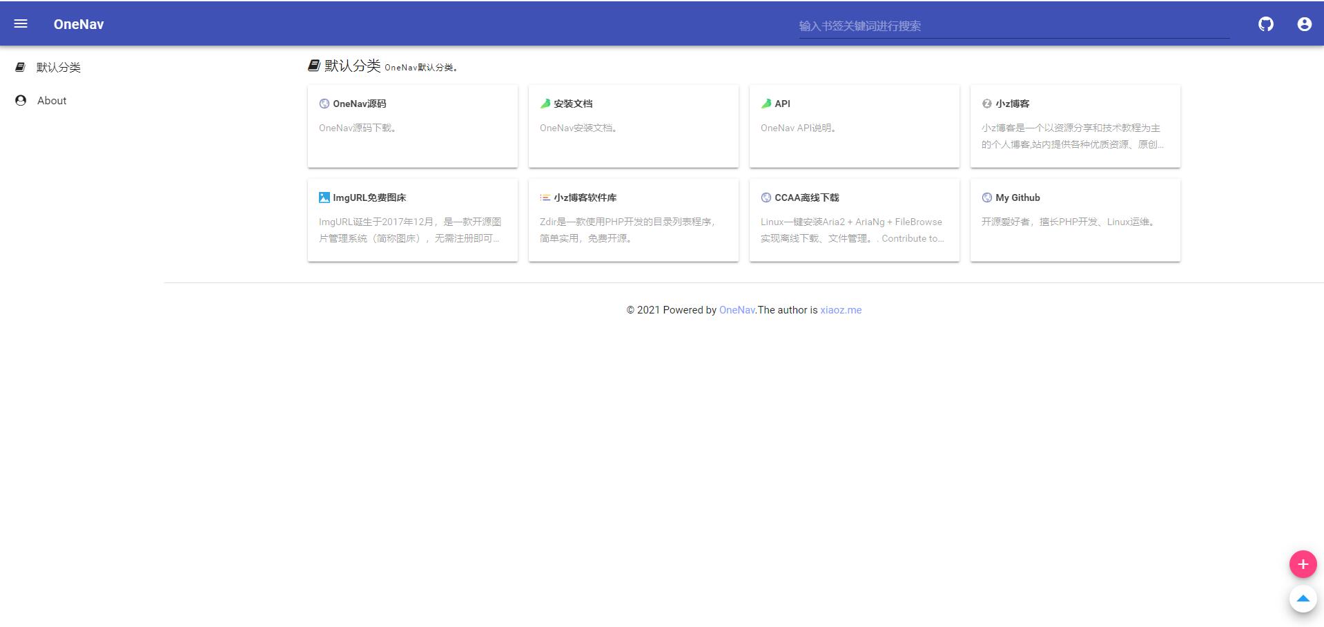 PHP+SQLite3 简约网址导航网站源码 - 创梦DreamCreation知识站