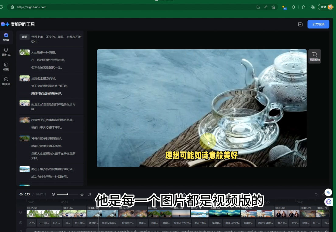 图片[2] - 视频号广告分成新玩法，小白也能轻松上手，利用 IP + AI 自动化，轻松月入五位数 - 创梦DreamCreation知识站