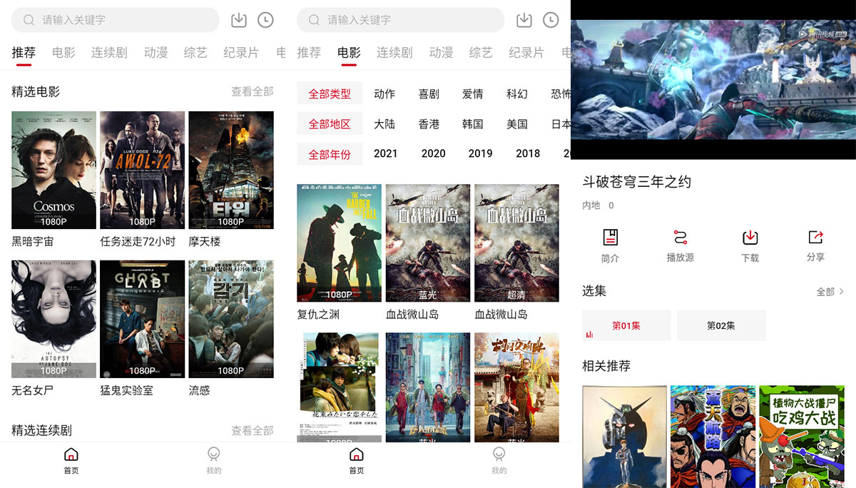 安卓 555电影 v1.7.1 去广告优化版 - 创梦DreamCreation知识站