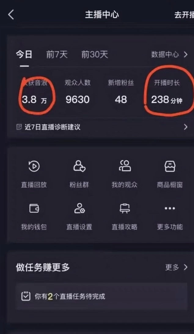 图片[2] - 抖音最新玩法，弹幕游戏直播，小白亦可上手，轻松日入2000+ - 创梦DreamCreation知识站
