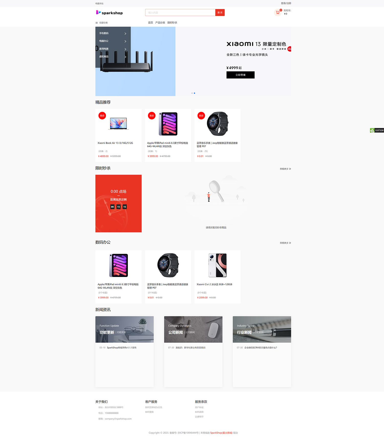 SparkShop 商城多端系统，小程序带分销功能，免费开源可商用 - 创梦DreamCreation知识站