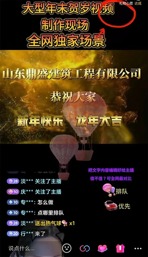 图片[2] - 1 月新风口项目，有嘴就能做，企业年会祝福视频定制，单日轻松收益 20000+ - 创梦DreamCreation知识站