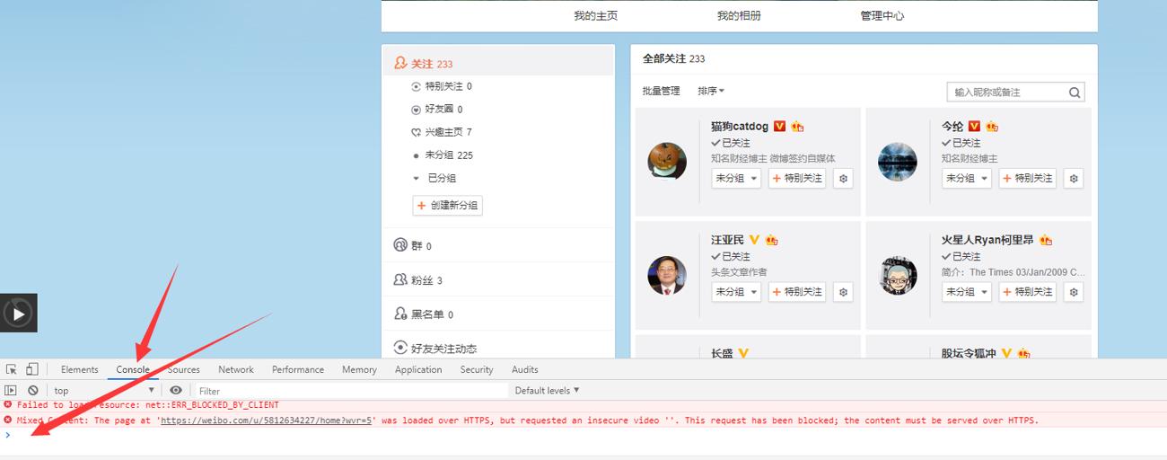 图片[2] - 快速批量取消微博关注网页脚本 - 创梦DreamCreation知识站