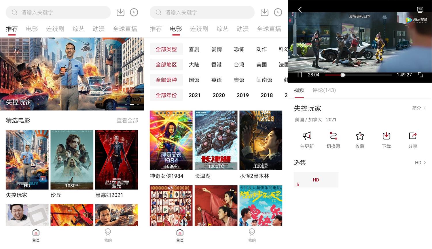 安卓 大师兄影视 v3.3.3 去广告解锁 VIP 版 - 创梦DreamCreation知识站