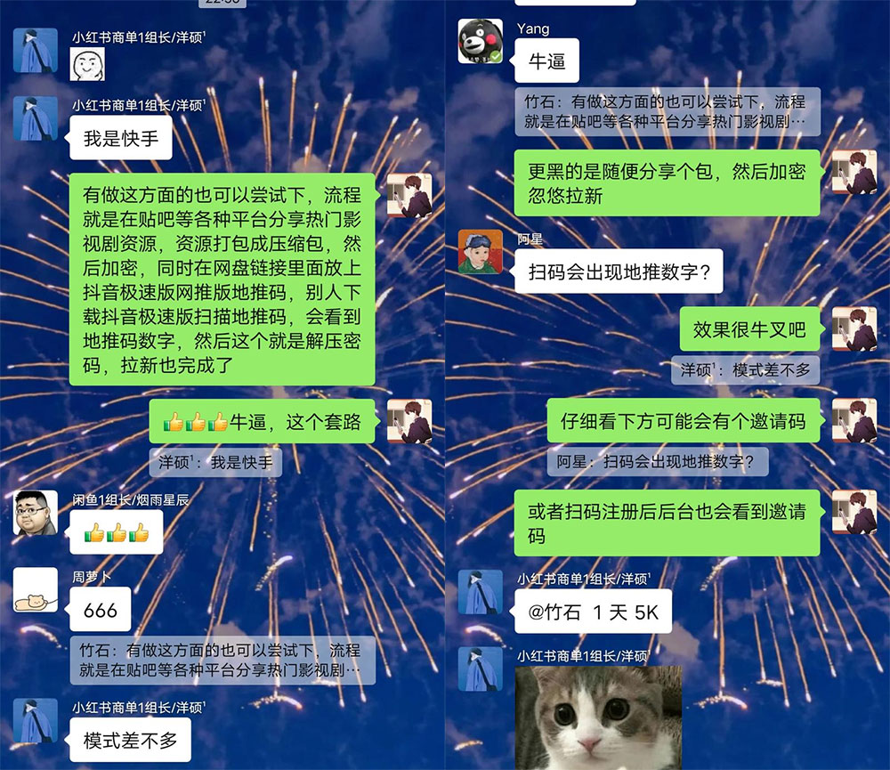 图片[2] - 影视资源链接拉新套路：效果很好的引流、拉新思路 - 创梦DreamCreation知识站