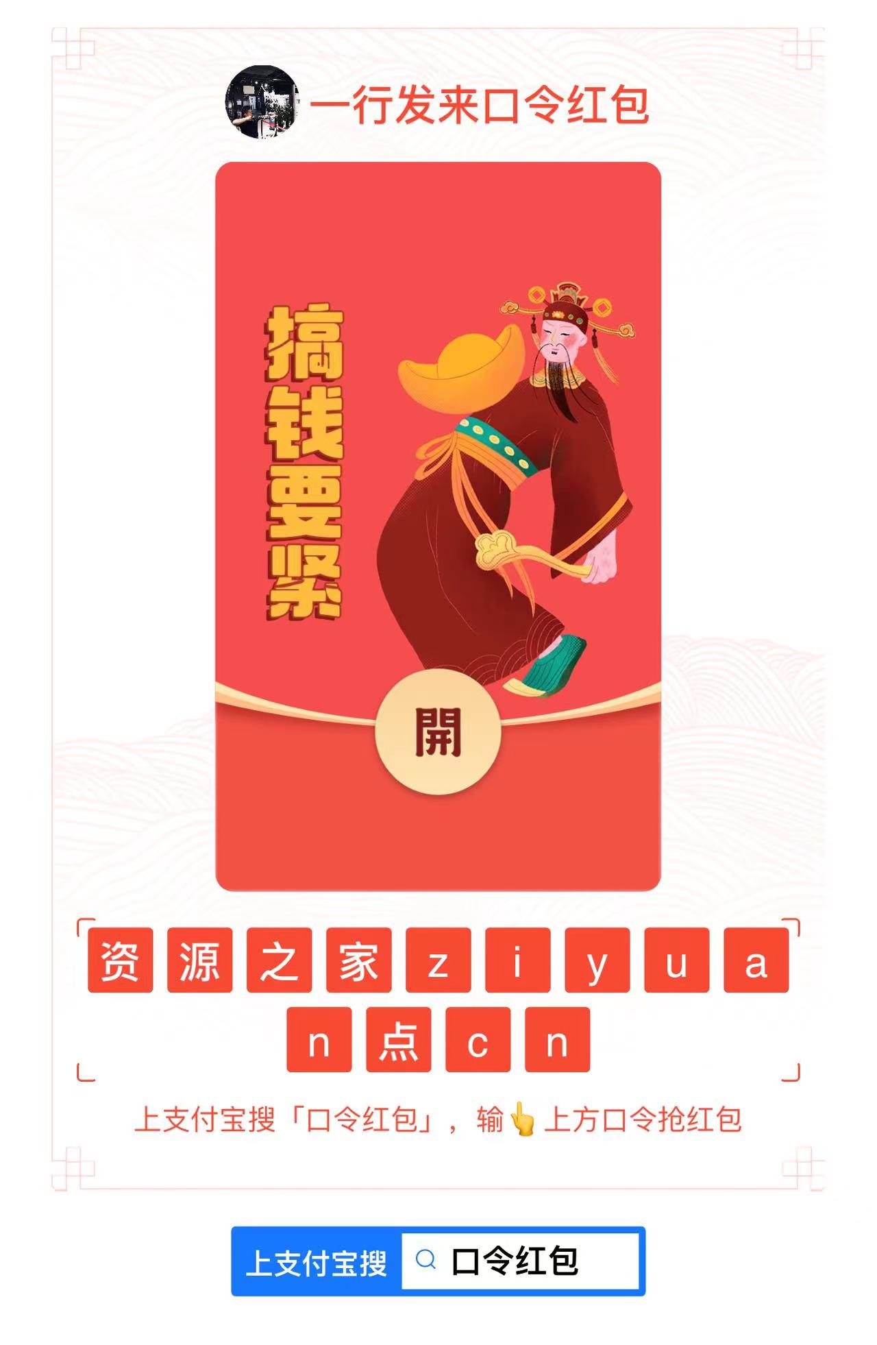 8月27支付宝口令红包，先到先得 - 创梦DreamCreation知识站