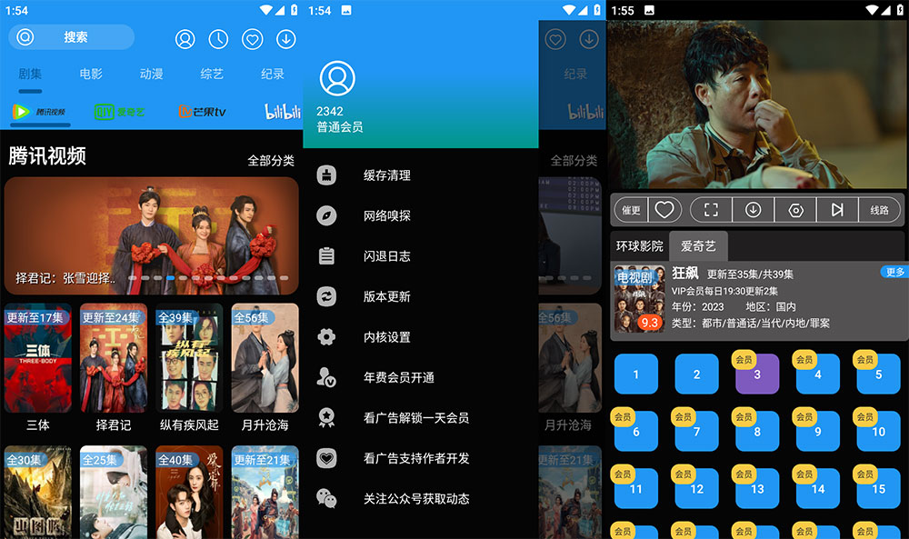 安卓 摸鱼影视 v1.1.1 去广告解锁 VIP 版 - 创梦DreamCreation知识站