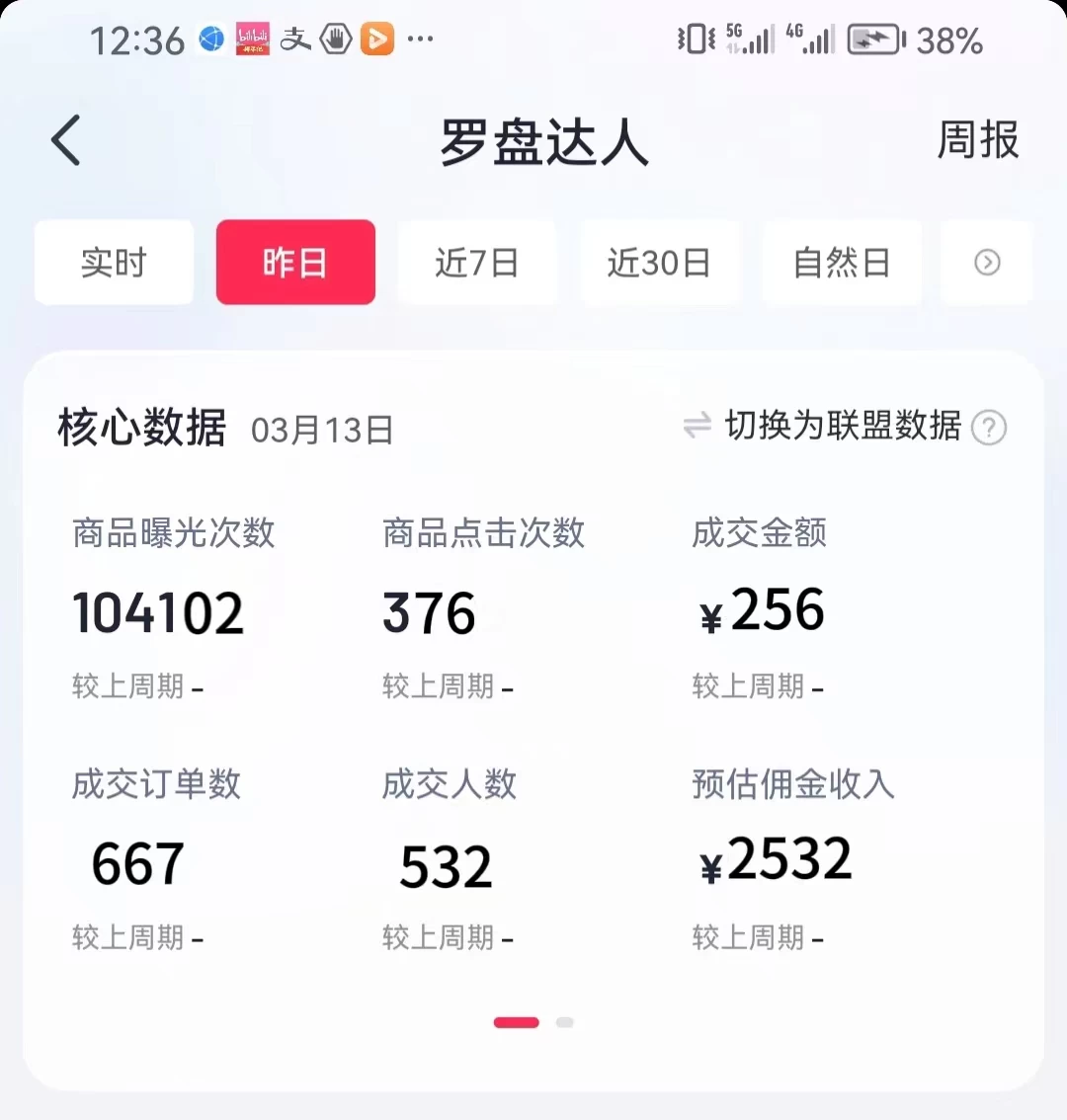 图片[3] - 通过书单号视频，全平台每周保底4000+仅需利用AI解说一键原创作品，有手就能操作 - 创梦DreamCreation知识站