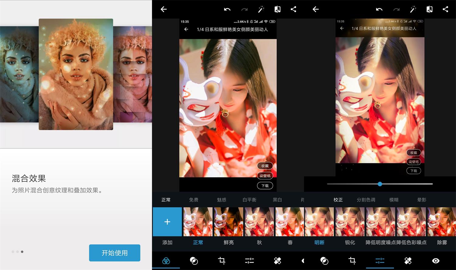 手机版PS Adobe Photoshop Express v7.9.921 解锁高级版 - 创梦DreamCreation知识站
