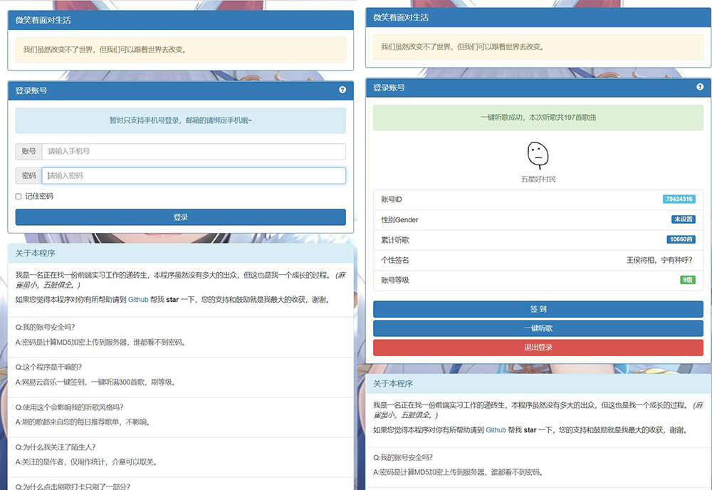 网易云音乐一键听歌 300 首网站源码 - 创梦DreamCreation知识站