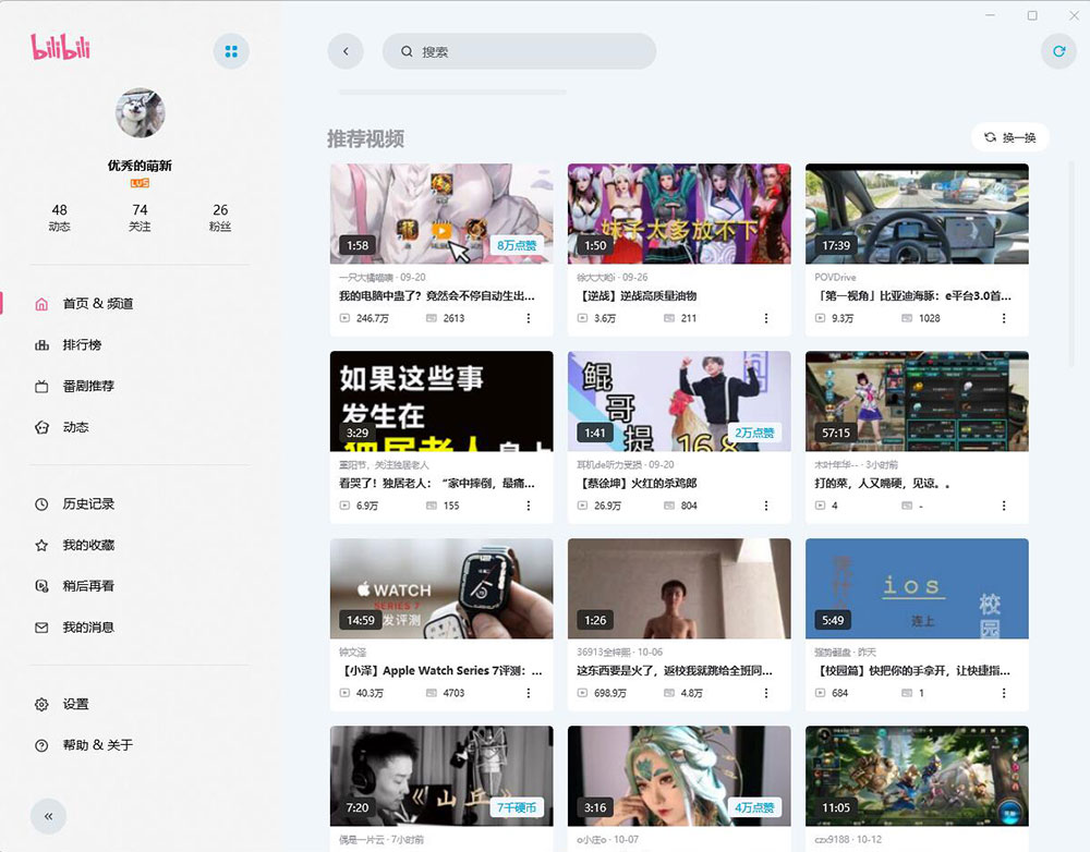 云之幻 哔哩UWP B站第三方PC客户端 - 创梦DreamCreation知识站