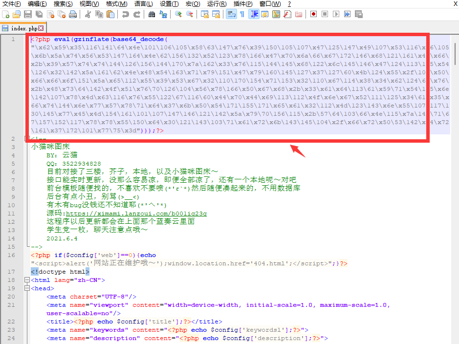 图片[2] - PHP简洁小猫咪图床源码 带12个图床接口 - 创梦DreamCreation知识站