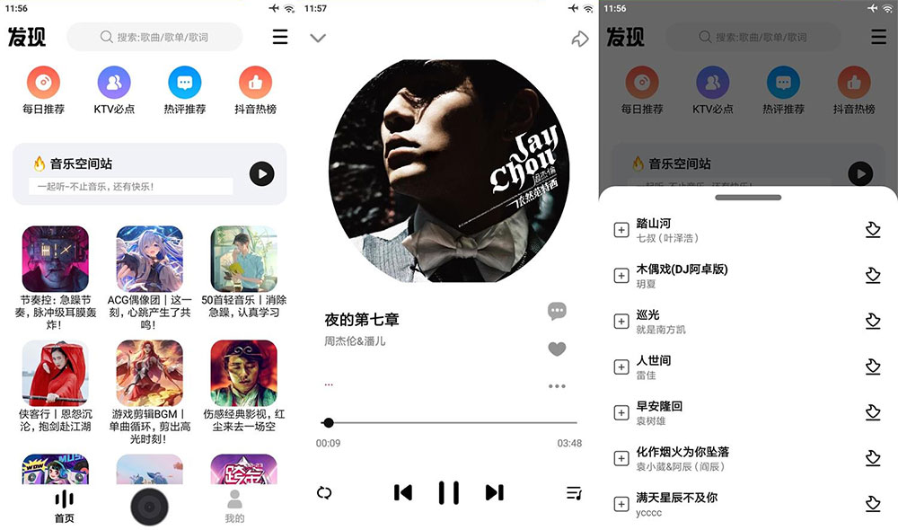 安卓 DX云音乐 v6.2.9 纯净版 免费音乐下载试听 - 创梦DreamCreation知识站