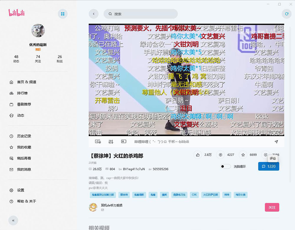 图片[2] - 云之幻 哔哩UWP B站第三方PC客户端 - 创梦DreamCreation知识站