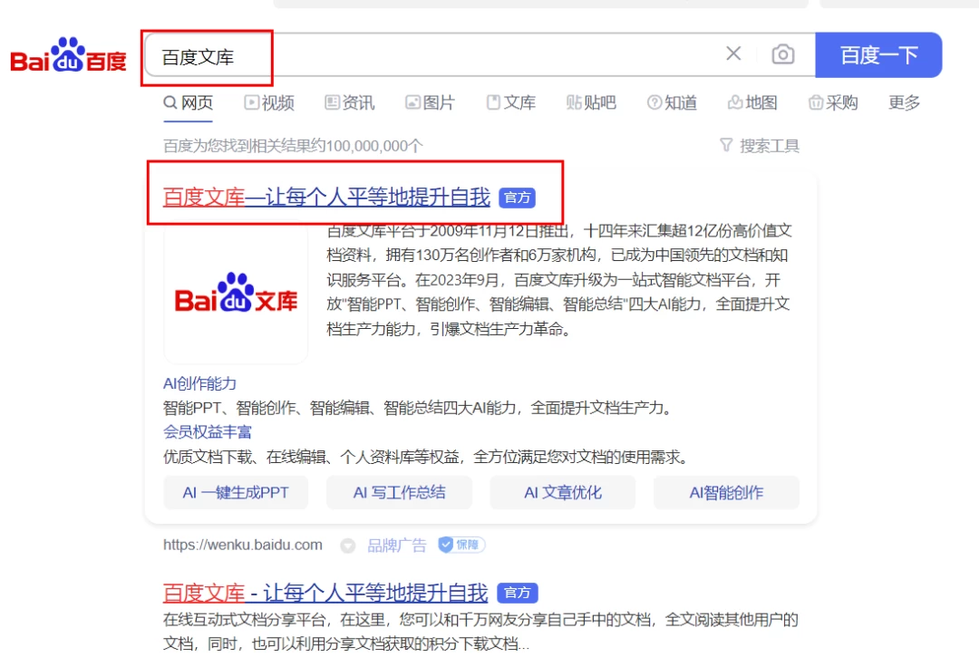 图片[2] - AI 文库被动副业变现项目分享课，一条龙实操玩法分享给你 - 创梦DreamCreation知识站