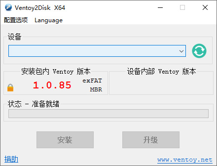 U盘启动制作工具 Ventoy v1.0.86 中文版 - 创梦DreamCreation知识站