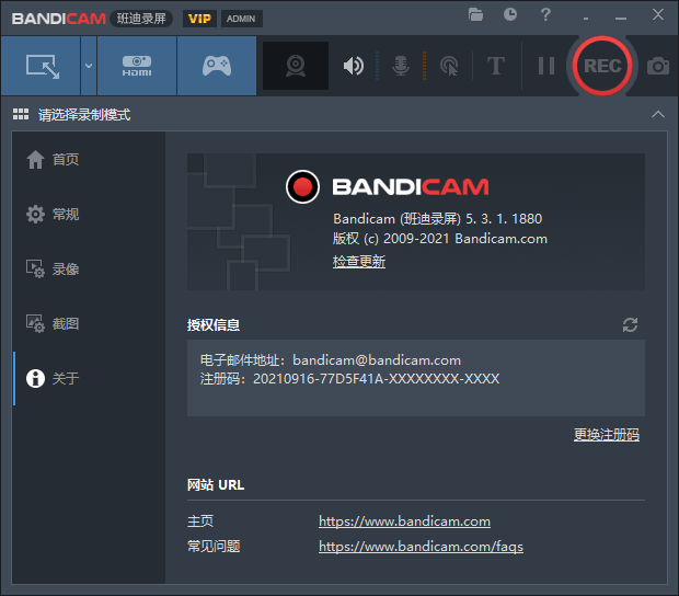 图片[2] - 班迪录屏 Bandicam v5.3.1 免激活便携版 - 创梦DreamCreation知识站